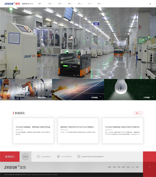 杭州中為光電技術有限公司